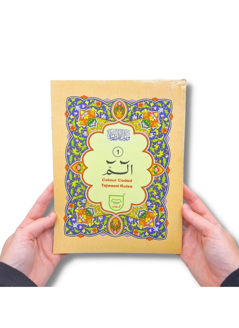 ريبنيو مصحف التجويد قدرة الله، 30 فقرة، غلاف بطاقة بخط أردو (خط كبير لكبار السن) مقاس كبير 17*24 سم  - Image 2