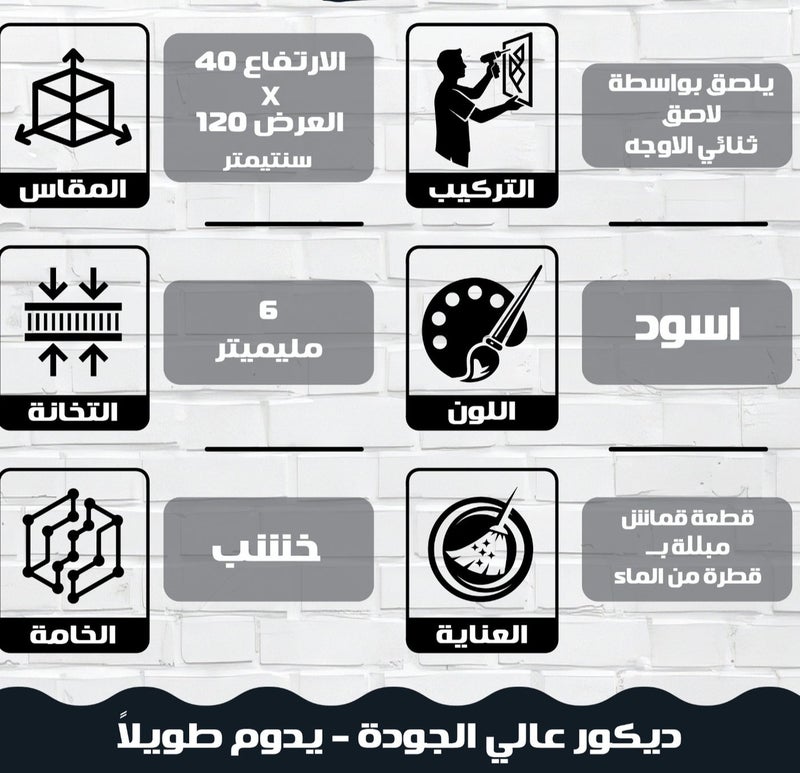 ديكور حائط اسود خشبي بعبارة بسم الله الرحمن الرحيم – تصميم إسلامي عصري مجسم – لون أسود أنيق – سمك 6 ملم – لاصق دبل فيس جاهز للتثبيت – زينة حائط للمنزل والمطبخ عالي الجودة - Image 3