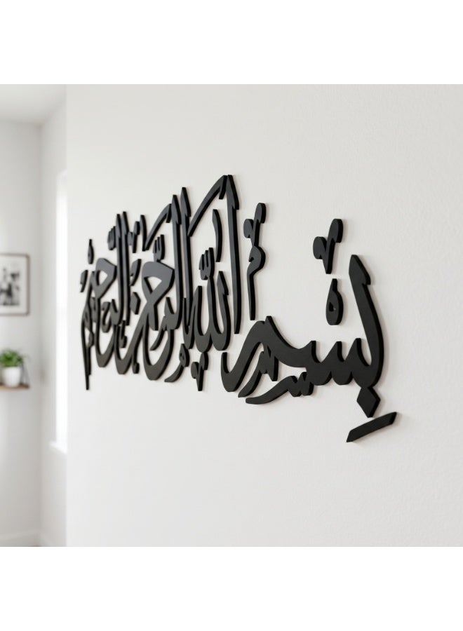 ديكور حائط اسود خشبي بعبارة بسم الله الرحمن الرحيم – تصميم إسلامي عصري مجسم – لون أسود أنيق – سمك 6 ملم – لاصق دبل فيس جاهز للتثبيت – زينة حائط للمنزل والمطبخ عالي الجودة - Image 4