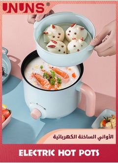 UNUNS وعاء تسخين كهربائي، طباخ سفر صغير محمول سعة 1.8 لتر مع جهاز بخار، مقلاة كهربائية متعددة الوظائف غير لاصقة للقلي بالبخار، مثالية لنودلز الرامن وحساء البيض ودقيق الشوفان  - Image 4