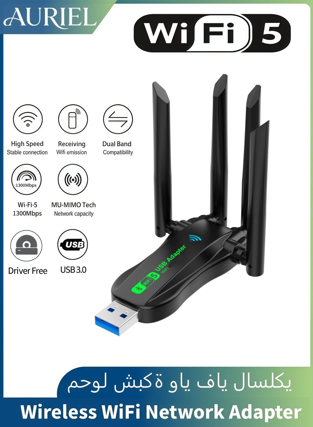 auriel Auriel Wireless Network External Receiver usb3.0 5.5cm x 1.5cm x 8cm Z9E03014447C2EC2368F8Z