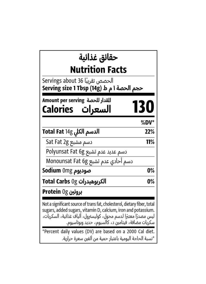 أرض الطبيعة زيت السمسم 500مل - Image 3