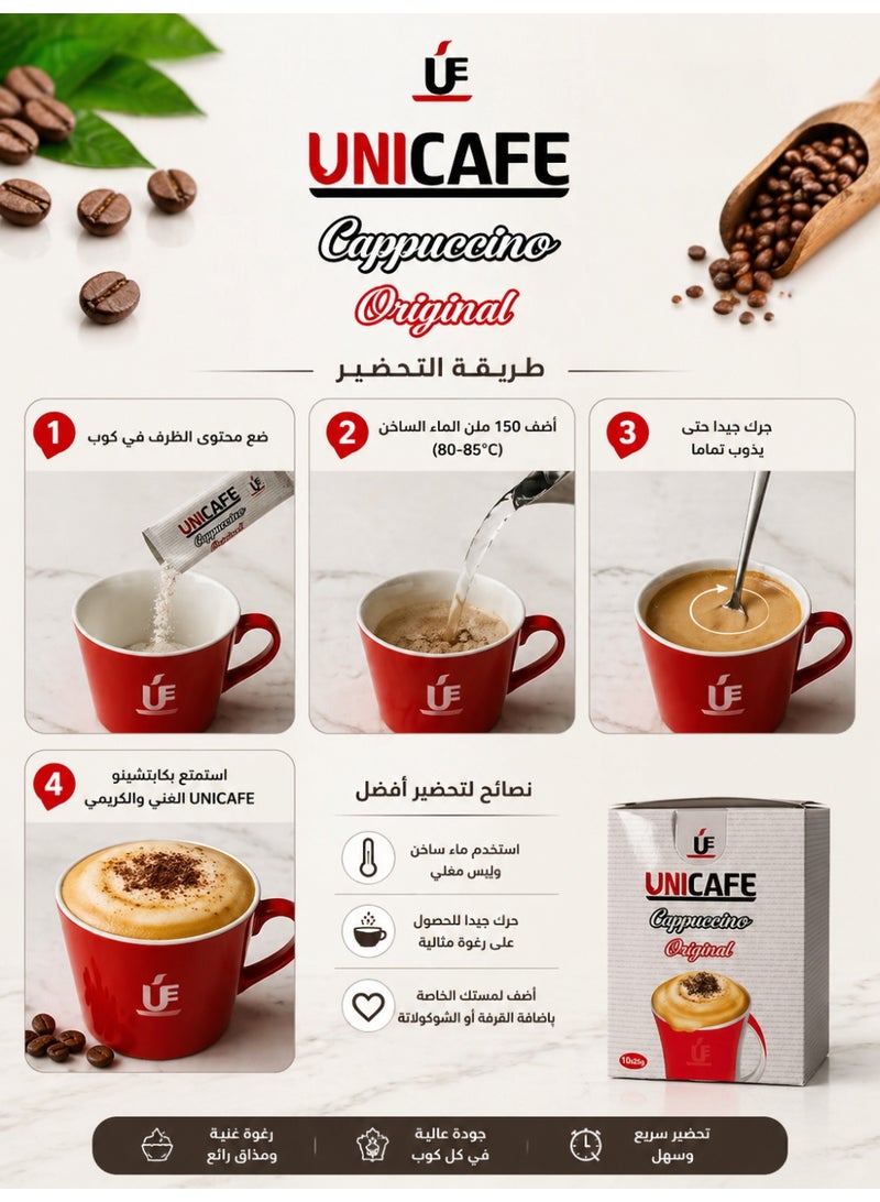 يوني كافيه العربية: يونيكافيه كابتشينو أوريجينال - قهوة سريعة التحضير غنية بالرغوة - علبة تحتوي على 10 أظرف × 20 جرام - Image 3