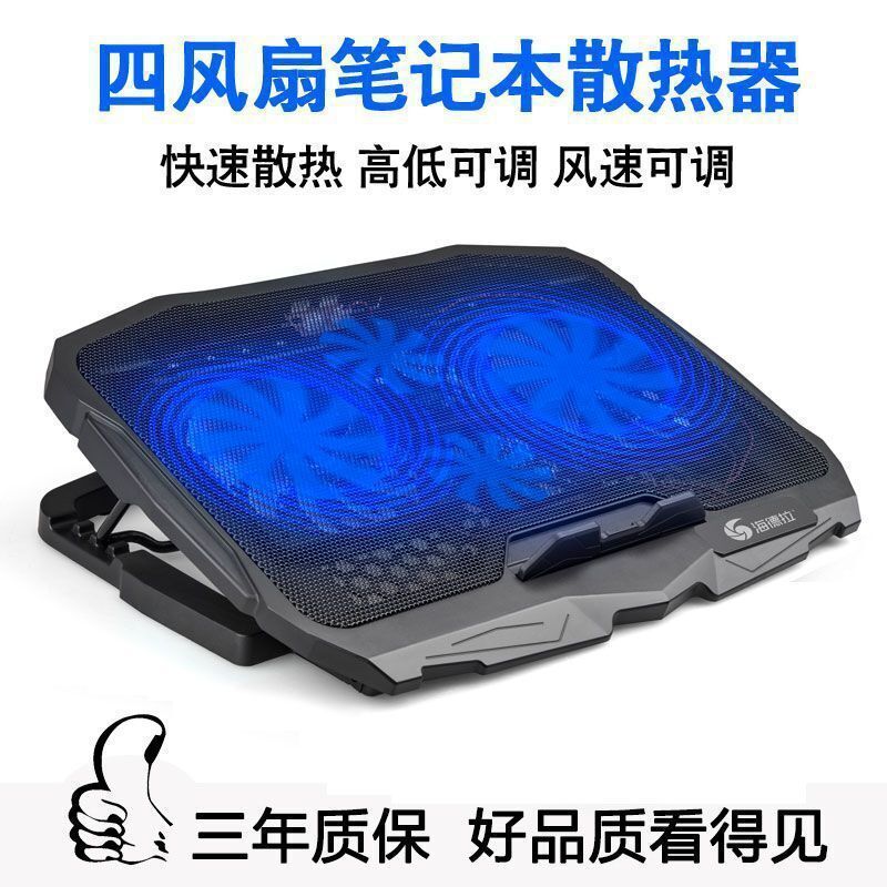 Laptop computer radiator 13 inch 15.6 inch 4 fan luminous base exhaust air adjustment height bracket spot S18 without speed regulation 