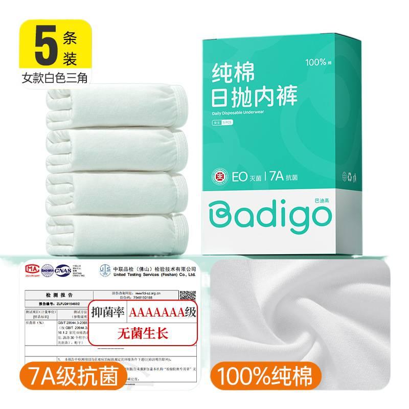 4 Pack Disposable Underwear Women High Waist Individually Wrapped No wash Postpartum Recovery Sterile Travel Cotton Size M - Image 1