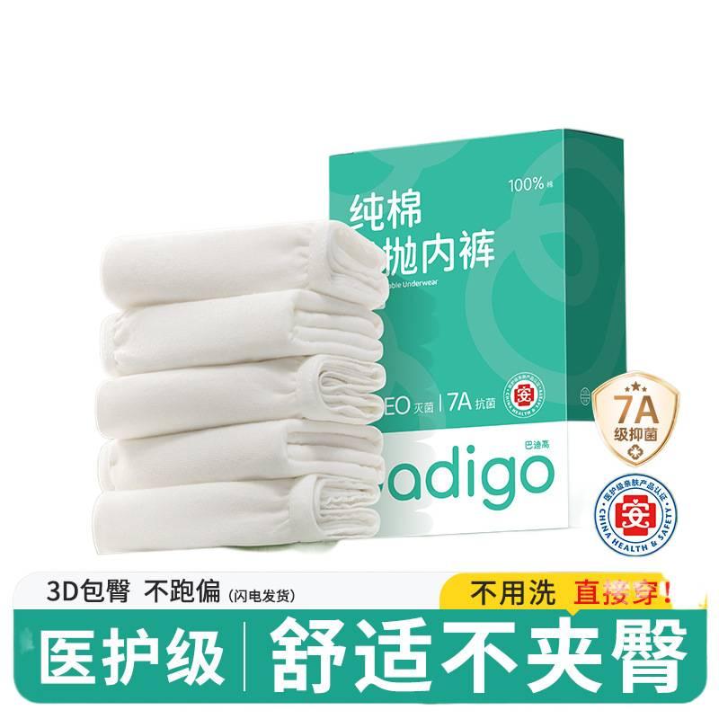 4 Pack Disposable Underwear Women High Waist Individually Wrapped No wash Postpartum Recovery Sterile Travel Cotton Size M - Image 2