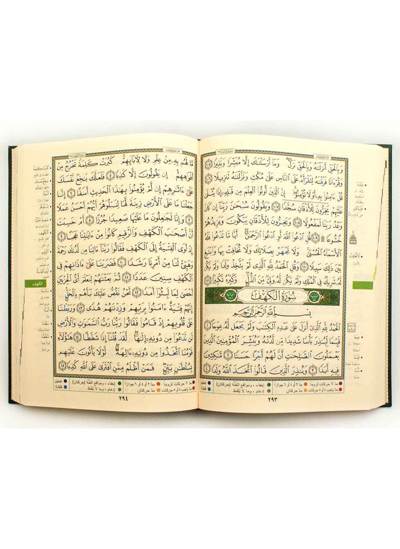 SUNDUS - Tajweed Quran with explanation of words and index of Quranic topics in a colored leather cover  large size 24/17 cm  pink Tajweed Quran with explanation of words and index of Quranic topics in a colored leather cover, large size 24/17 cm  pink - Image 1