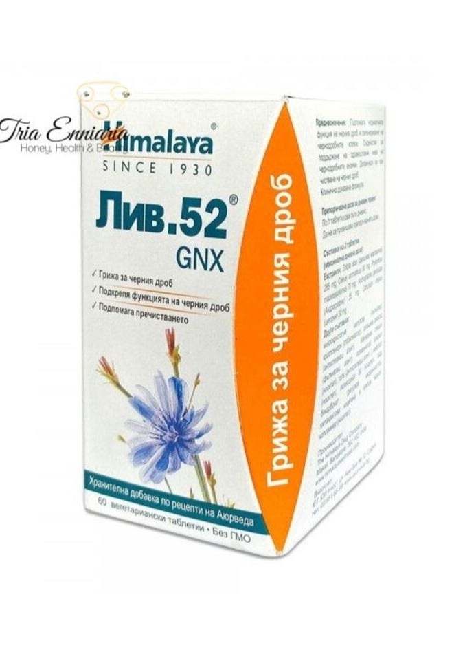 Himalaya LIV 52 GNX CAP 60S 