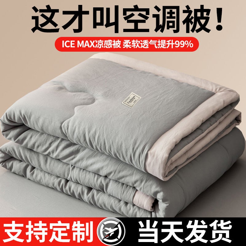 S Soy Fiber Cooling Quilt, Washed Cotton Summer Cooling Quilt, Summer Quilt Four-Piece Set, Children'S Summer Tencel Air Conditioning Quilt - Image 2