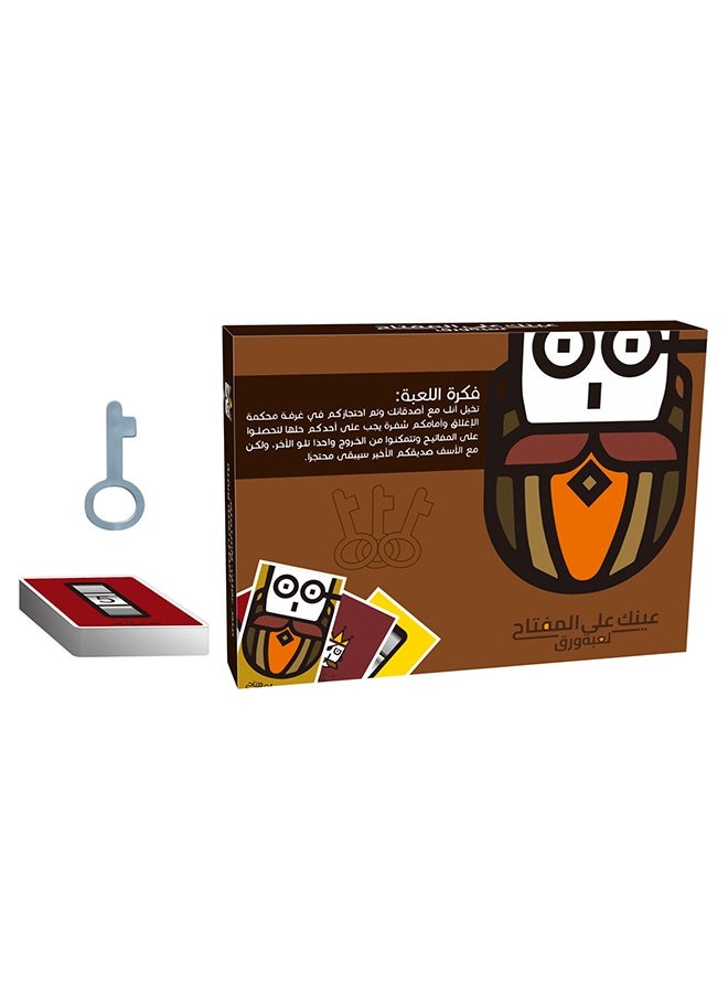null - Arabic Visual - Skill Card Game - 'Eagle Eye Key Match' for Observation & Logic! - Image 1