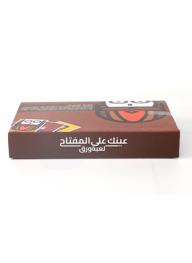 null - Arabic Visual - Skill Card Game - 'Eagle Eye Key Match' for Observation & Logic! - Image 1