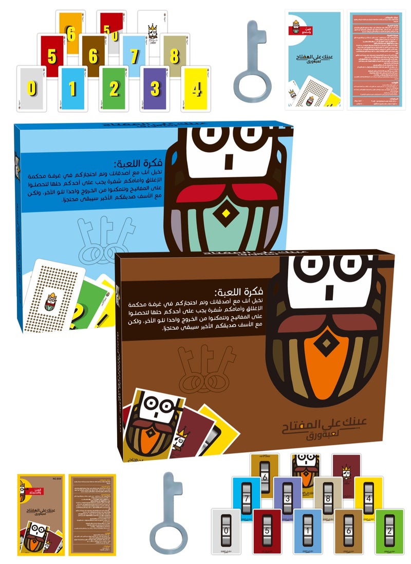 null - Arabic Visual - Skill Card Game - 'Eagle Eye Key Match' for Observation & Logic! - Image 1