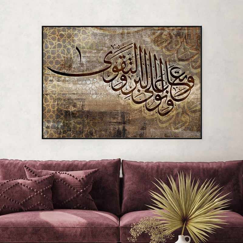 ماركتنا لوحة قماشية بتصميم اسلامي مع برواز مجوف مقاس (90×60) قطعة واحدة - Image 2