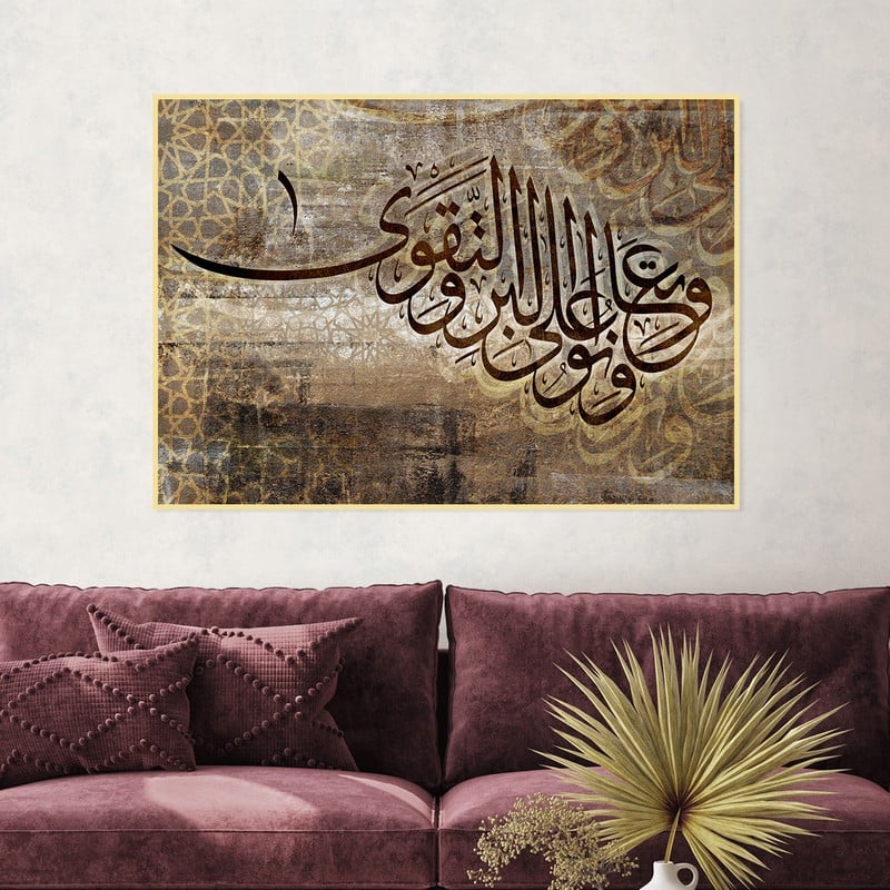 ماركتنا لوحة قماشية بتصميم اسلامي مع برواز مجوف مقاس (90×60) قطعة واحدة - Image 1