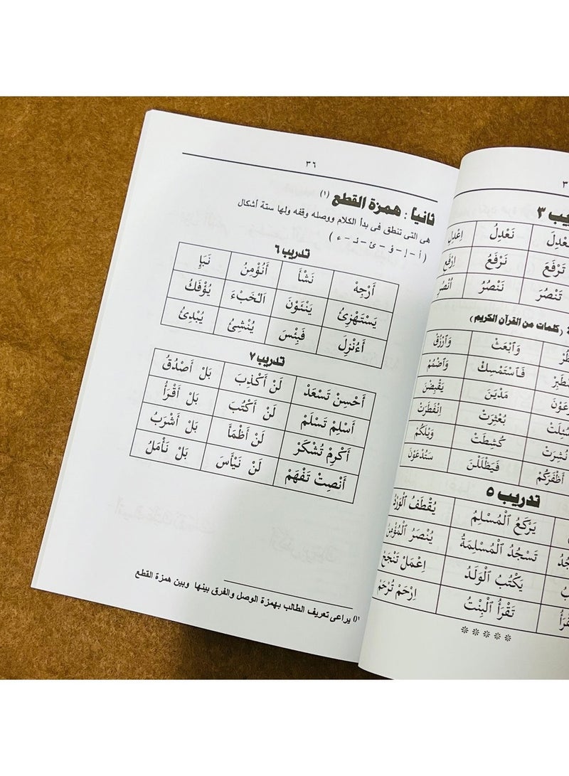 القاعدة الذهبية لتعليم القراءة باللغة العربية - Image 2