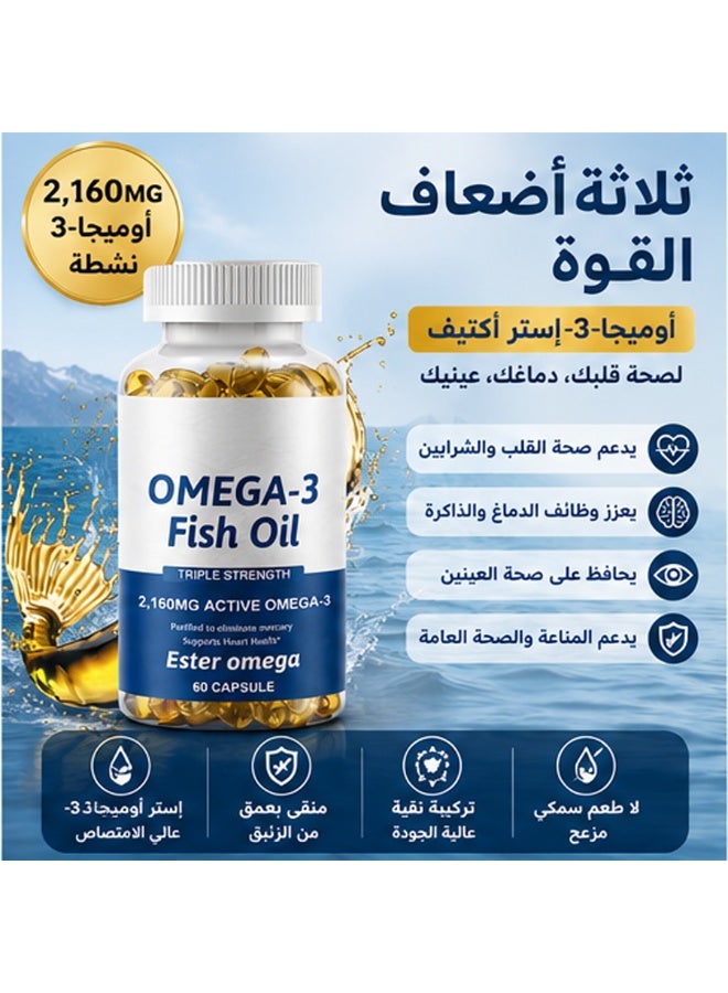 Omega Premium Omega 3 Fish Oil，triple Strength，2160 Mg， Triglyceride EPA & DHA |，ardiovascular Maintenance Normal Heart and Brain Function Pure Fish Oil ﻿ ﻿ 60 CAPSULE - Image 1