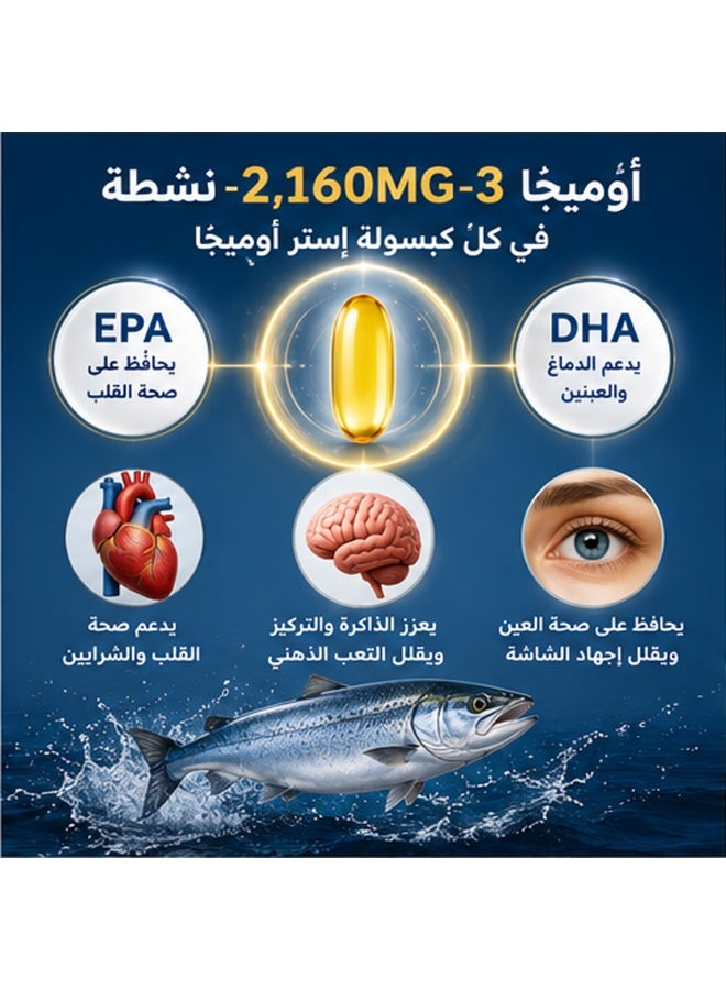 Omega Premium Omega 3 Fish Oil，triple Strength，2160 Mg， Triglyceride EPA & DHA |，ardiovascular Maintenance Normal Heart and Brain Function Pure Fish Oil ﻿ ﻿ 60 CAPSULE - Image 3