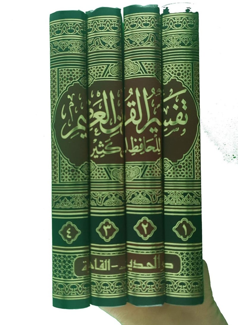 interpretation of the great qur’an by al-hafiz ibn kathir, 4 volumes  - Image 1