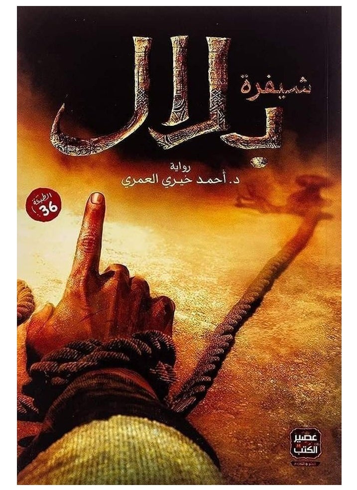 Alasryaa Library for publishing and distribution Bilal's code 