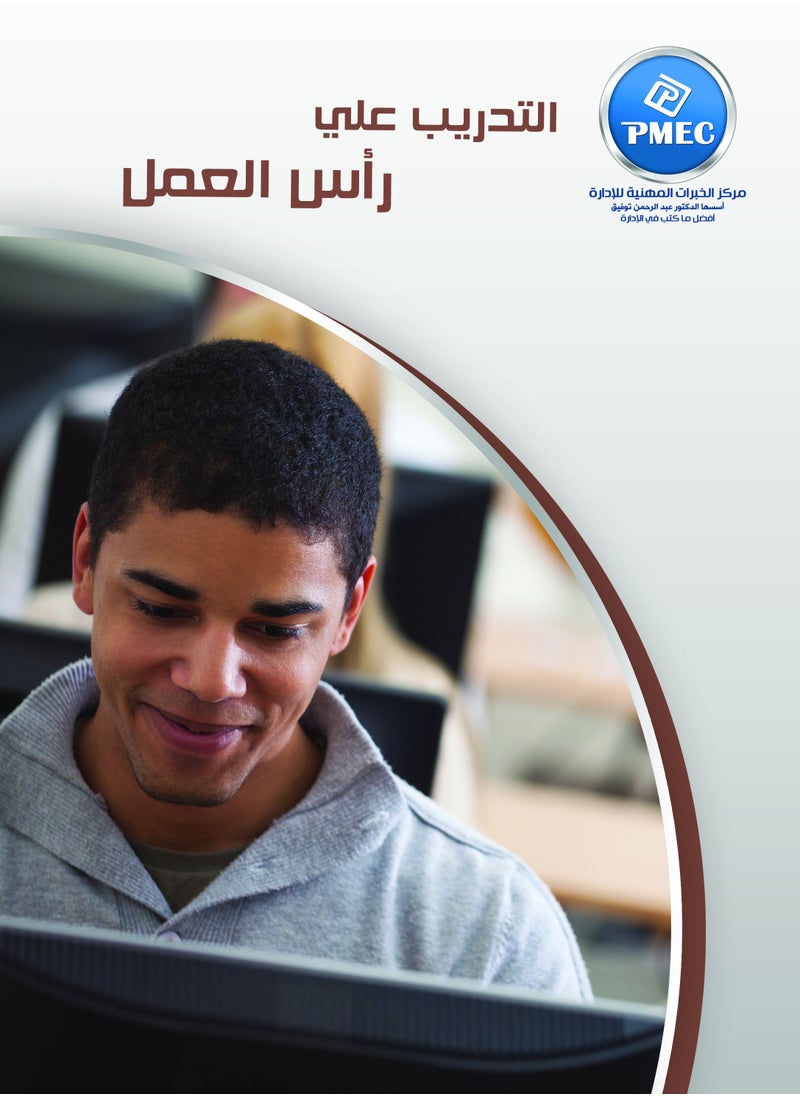 PMEC - On-the-job training - Image 1