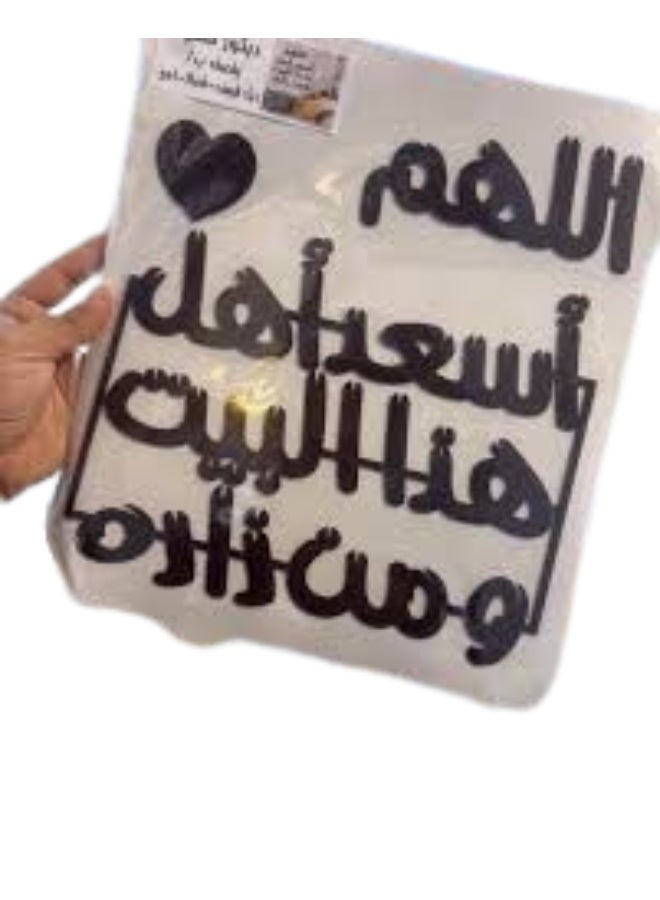 Wooden wall decal decorated with the phrase God bless the inhabitants of this house and those who visit it black color suitable for apartment entrances living rooms or offices