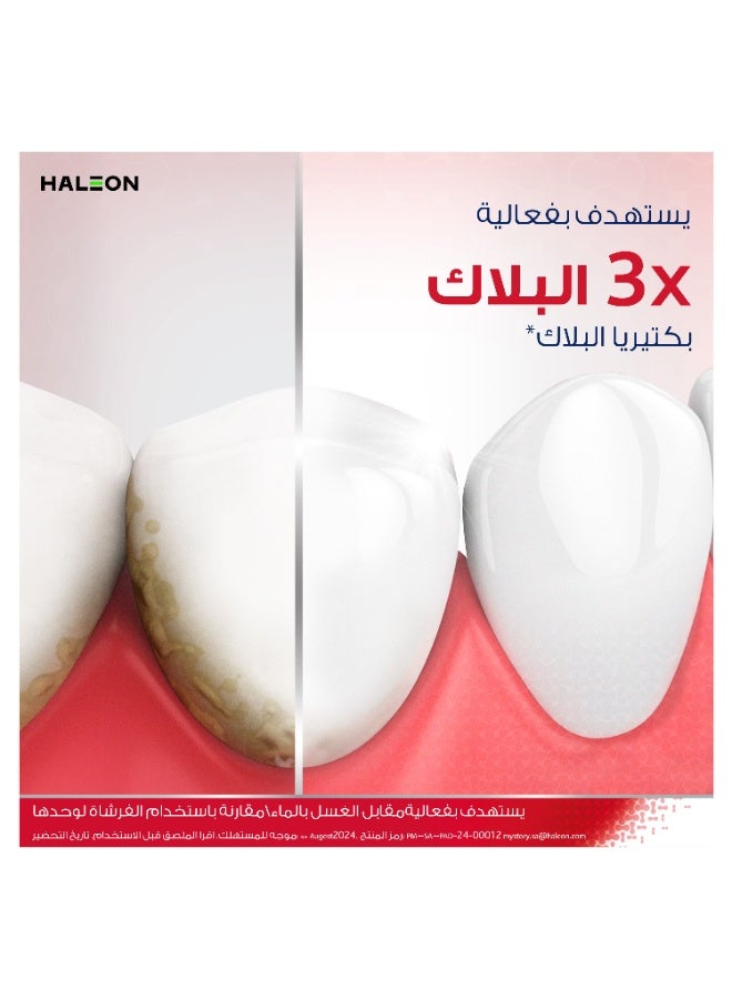 بارودونتاكس غسول الفم بارودونتاكس  انتعاش زائد 300 مل - Image 2