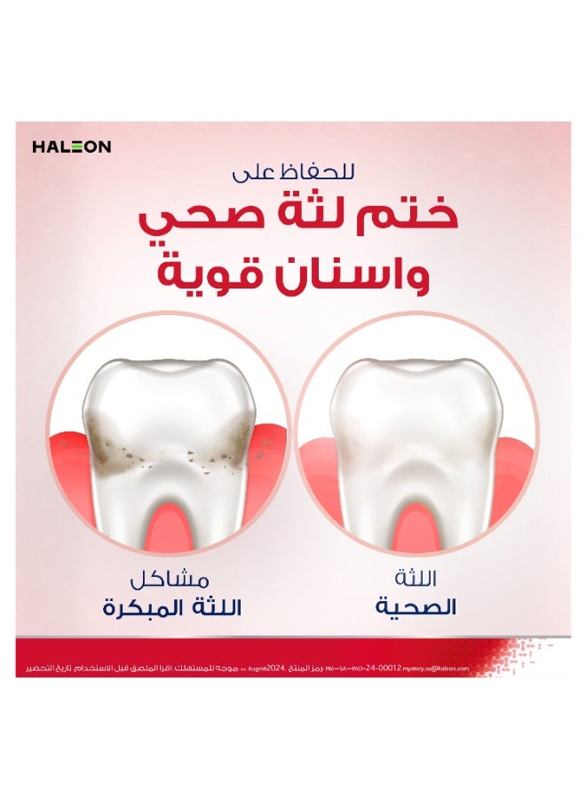 بارودونتاكس غسول الفم بارودونتاكس  انتعاش زائد 300 مل - Image 3