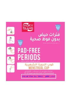IVORY GLAMS Menstrual Cup - Small  - Image 5