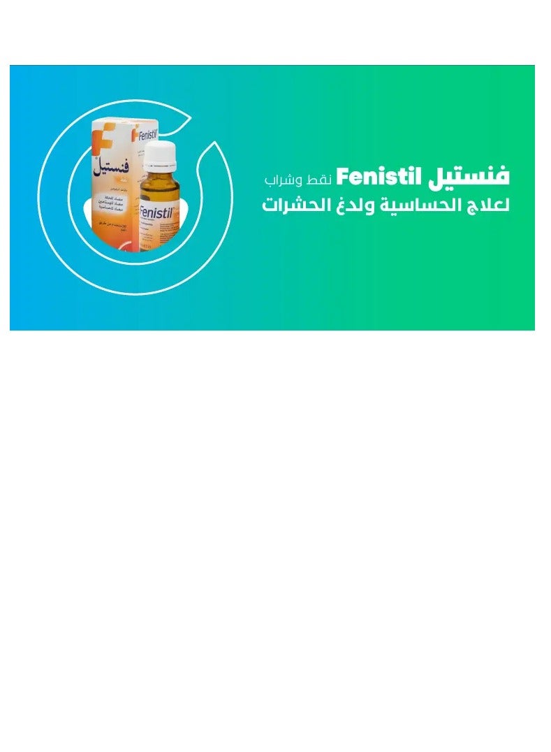 Fenistil drops 1mg/ml 20ml - Image 2