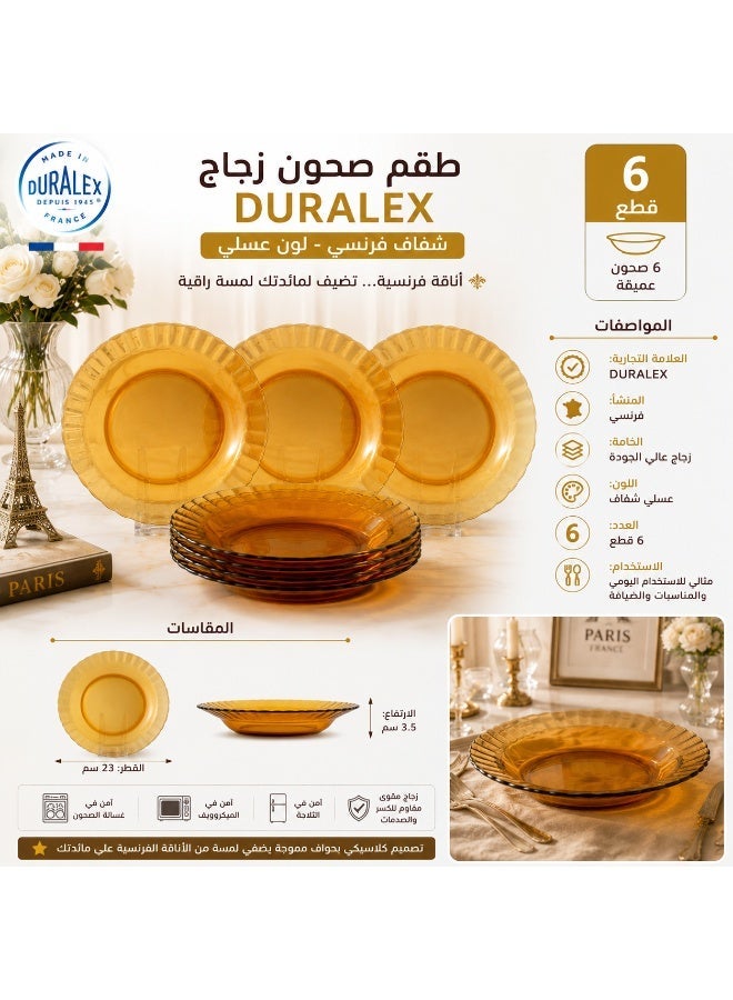 دوراليكس طقم صحون DURALEX الفرنسية زجاج شفاف عسلي – 6 قطعة – مقاس 23 سم – تصميم كلاسيكي أنيق - Image 2