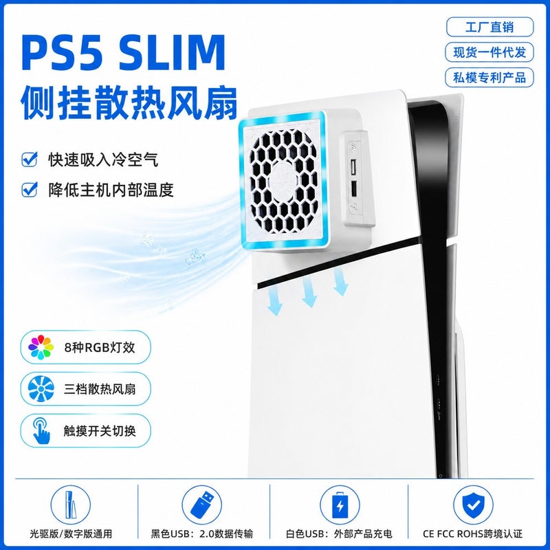 Side Cooling Fan for PS5 Slim Console, RGB LED Cooling Fan for PS5 Slim Gaming Console - Image 1