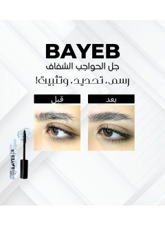 ديوك  بايب جل الحواجب  - Image 3