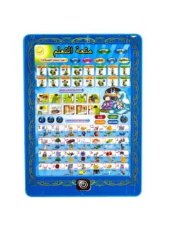 DIGI CORE Islamic Educational Tablet For Kids Arabic Language Tablet For Kids Islamic Educational Alphabet Numbers And Quran Learning Machine Toy With Music Toddler Electronic Pad For Early Learning & Education  - Image 1