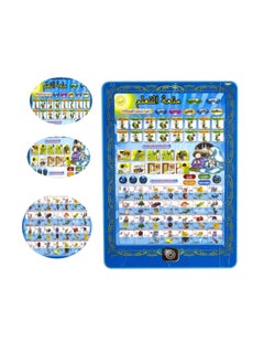 DIGI CORE Islamic Educational Tablet For Kids Arabic Language Tablet For Kids Islamic Educational Alphabet Numbers And Quran Learning Machine Toy With Music Toddler Electronic Pad For Early Learning & Education  - Image 2