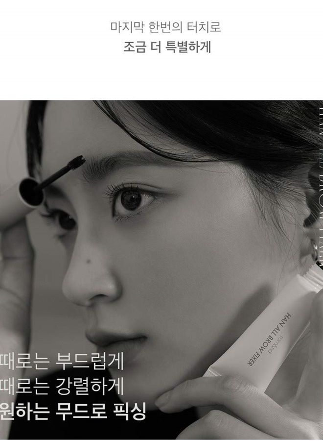 rom&nd HAN ALL BROW FIXER - Image 2