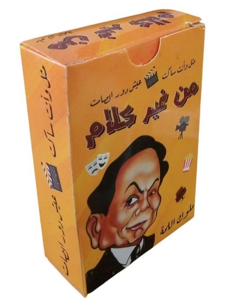 Without Talking Card Game , 46 Cards -  For Family and Friends - Image 1