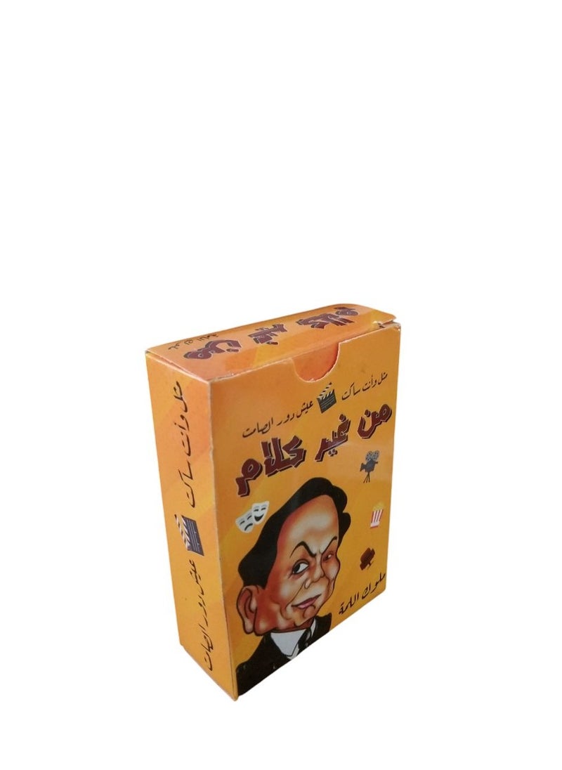 null - لعبة البطاقات بدون كلام، 46 بطاقة - للعائلة والأصدقاء - Image 1