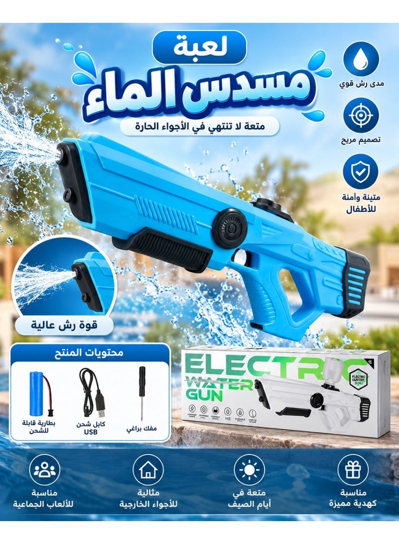 عام مسدس ماء كهربائي للأطفال بخزان قابل للتعبئة - أزرق - Image 1