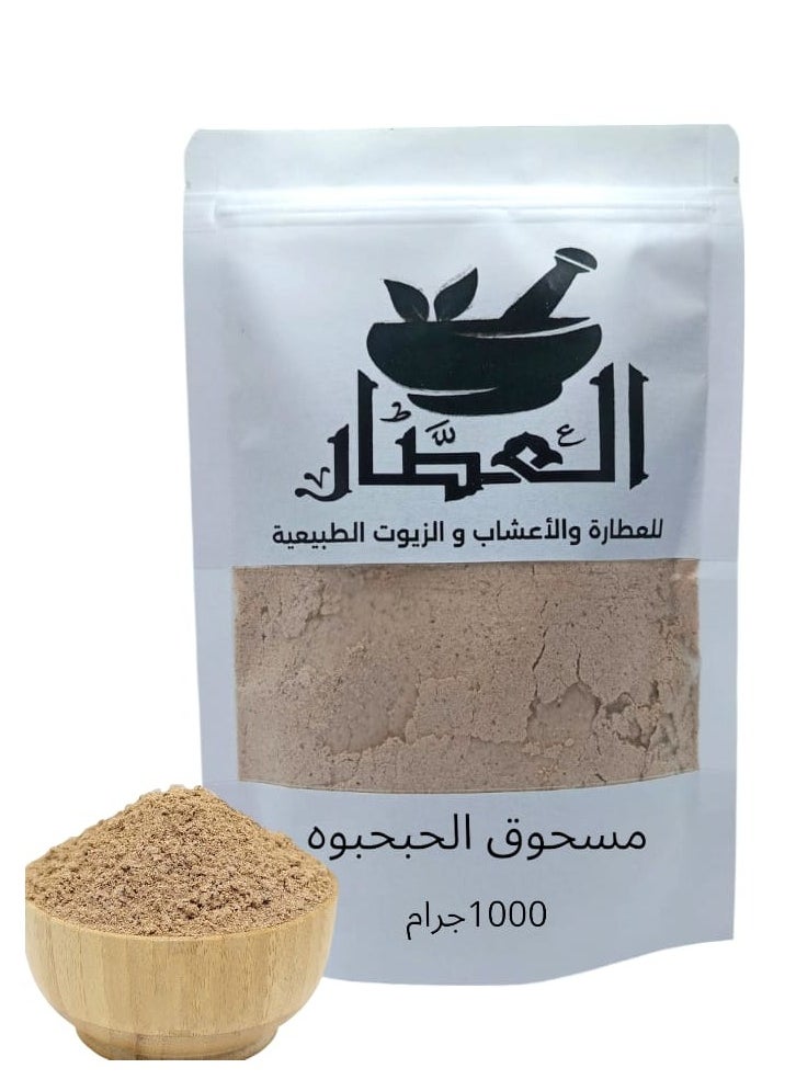 العطار مسحوق الحبحبوه 1000 جرام 