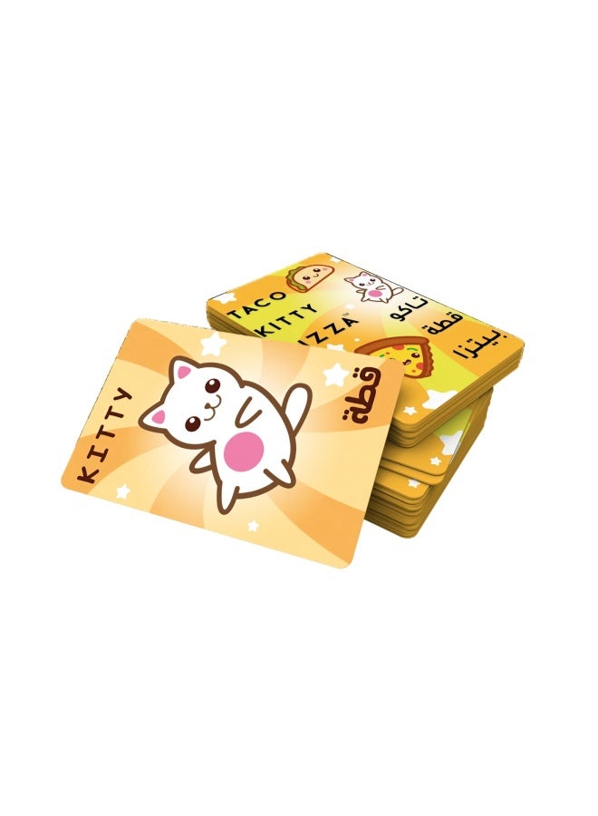 blue orange لعبة بطاقات بلو أورانج تاكو كاتي بيتزا - Image 2