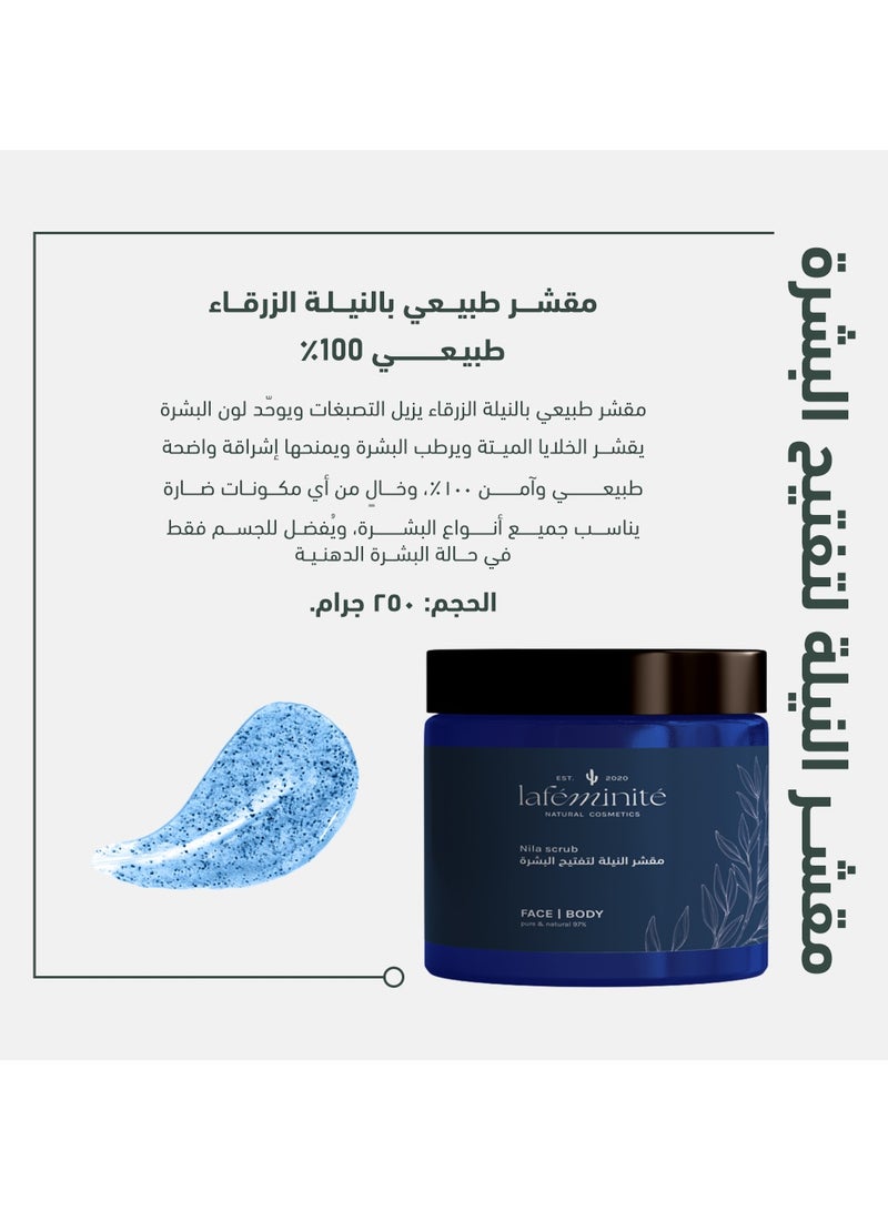 لافمنيت مقشر النيلة لتفتيح البشرة - Image 2