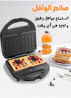 توسكانا يو 2 في 1 مجموعة من خلاط كهربائي محمول متعدد الوظائف بقوة 850 واط و سعة 500 مل و ماكينة تحضير الساندويتشات والوافل والدونات وتسخين الوجبات الخفيفة 7 في 1 850 وات  - Image 5