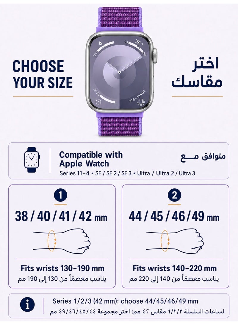 Nylon Straps for Apple Watch, For 38mm/40mm/41mm/42mm(S10,S11), Hook &Loop Soft Breathable Adjustable band for iWatch Series 11/10/9/8/7/6/5/4, SE3/SE2/SE, Lavender - Image 5