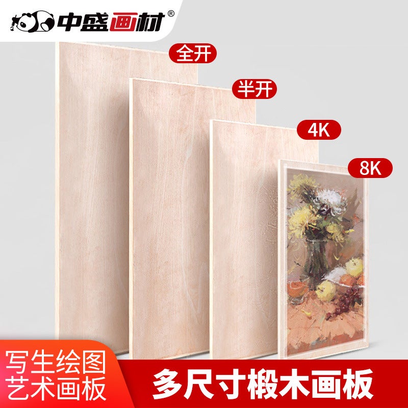 Zhongsheng Sketch Drawing Board Children'S Drawing Board 4K Wooden Drawing Board Easel 2 Open Drawing Board Sketch Drawing Board - Image 2