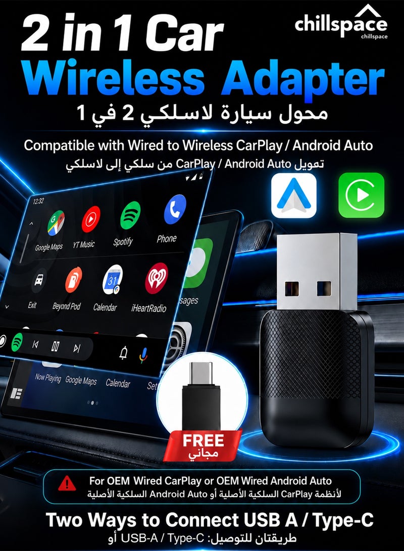 مساحة باردة محول لاسلكي ثنائي الوظيفة لـ CarPlay و Android Auto، دونجل USB لاسلكي يحول السلكي إلى لاسلكي مع التشغيل الفوري، اتصال تلقائي سريع بدون تأخير، تصميم صغير فائق الصغر لهواتف iPhone و Android، توافق ذكي عالمي لـ 98% من السيارات ذات منفذ USB/USB-C، أسود - Image 1