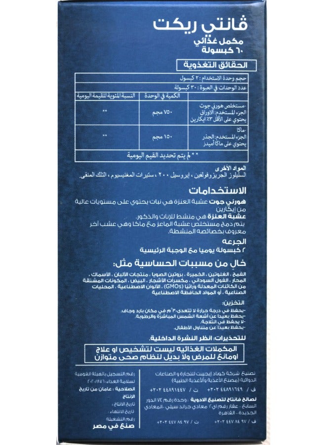 Vantage 60 Capsules Vantirect - Image 3