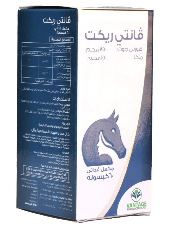 Vantage 60 Capsules Vantirect  - Image 4