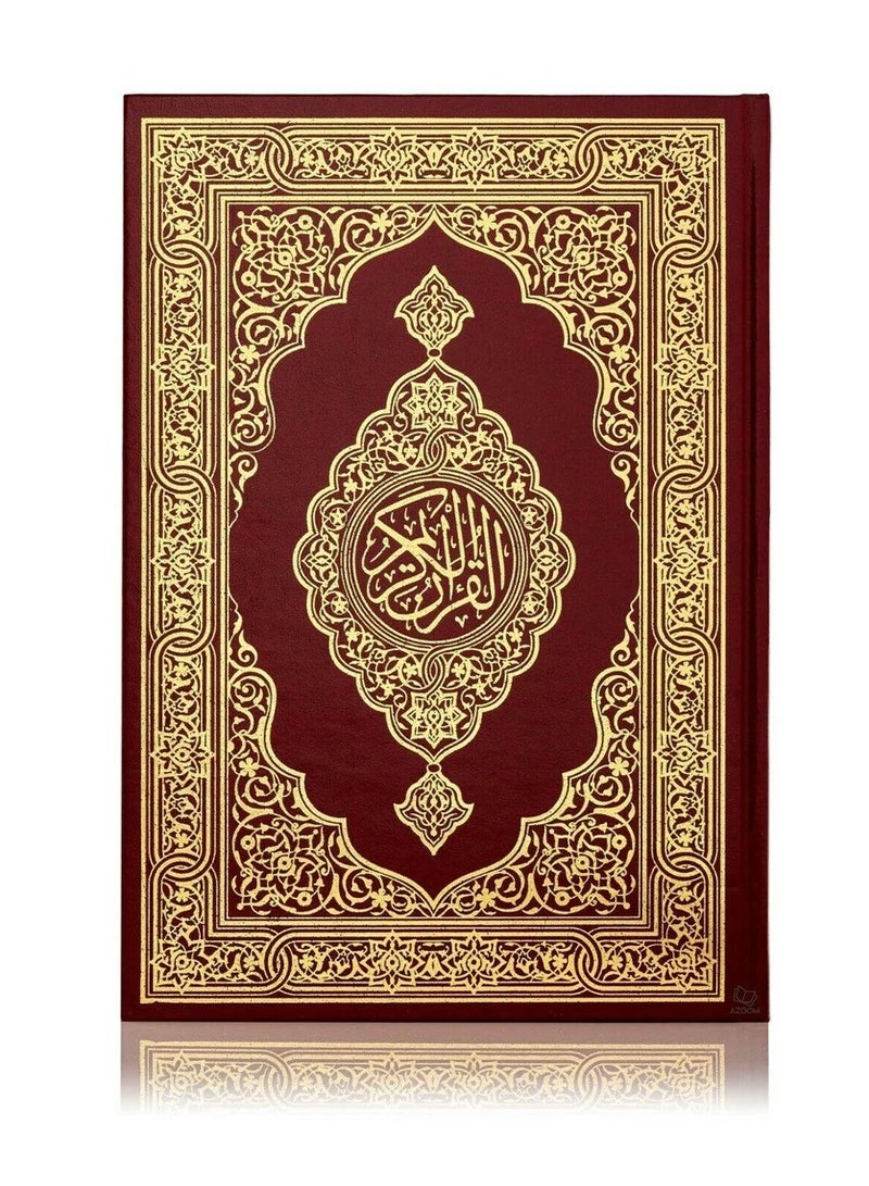 مصحف الملك فهد في المدينة المنورة قياس 17*12 - Image 1
