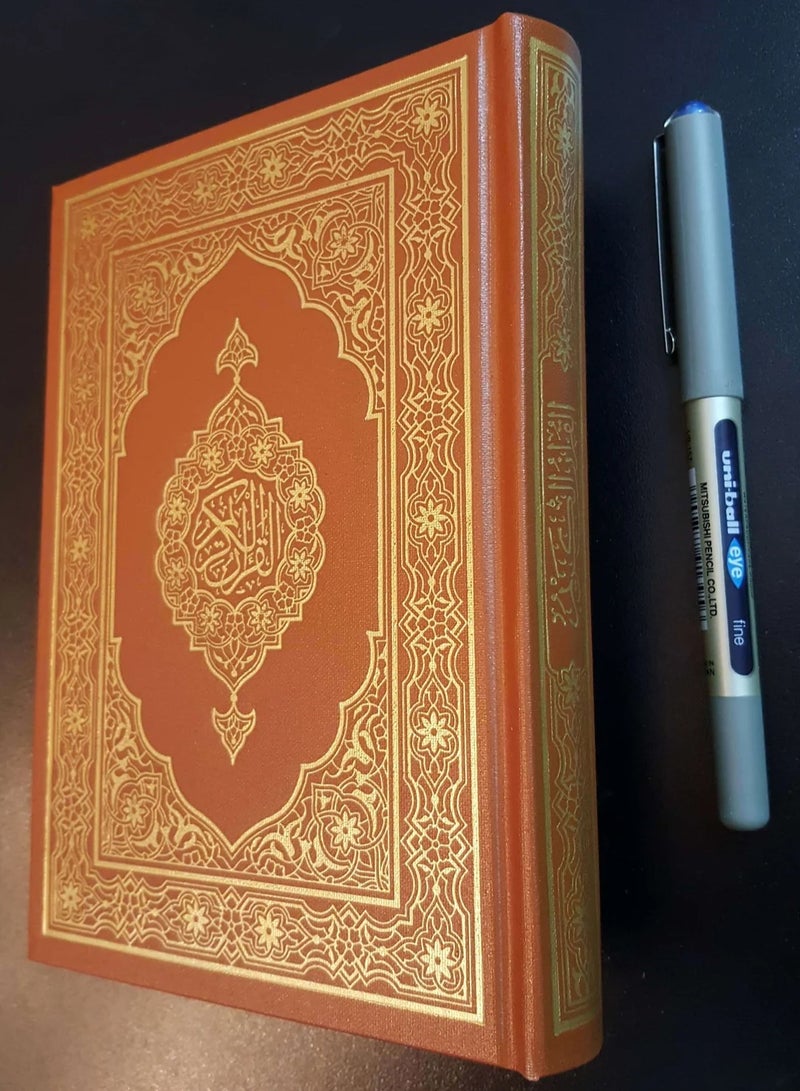 مصحف الملك فهد في المدينة المنورة قياس 17*12 - Image 4