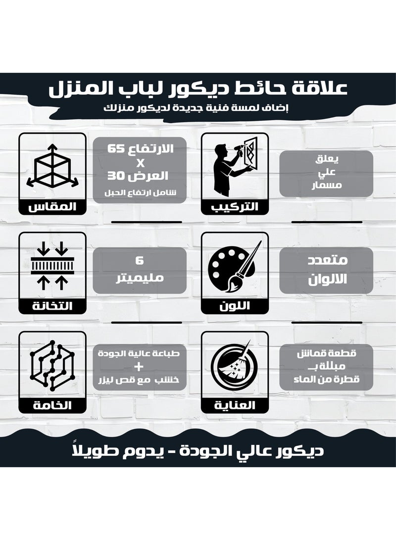 ديكور حائط خشبي معلق بعبارات ترحيبية ودعوات مباركة "مرحباً بكم في بيت جنة المودة والطمأنينة" و"ما شاء الله تبارك الله" و"والله واسع عليم" و"اللهم اجعل هذا البيت عامراً بالخير"، لوحة جدارية ريفية أنيقة لغرفة المعيشة والمدخل والمطبخ - Image 4